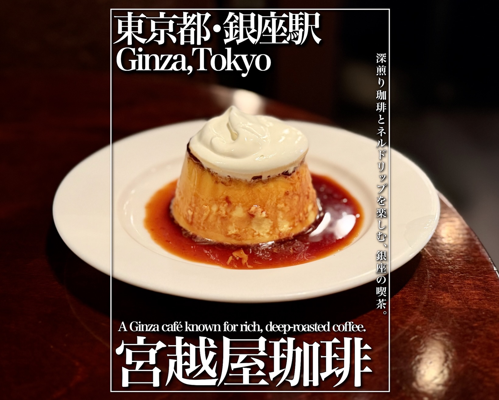Sapporo's Miyakoshiya Coffee Opens in Ginza
