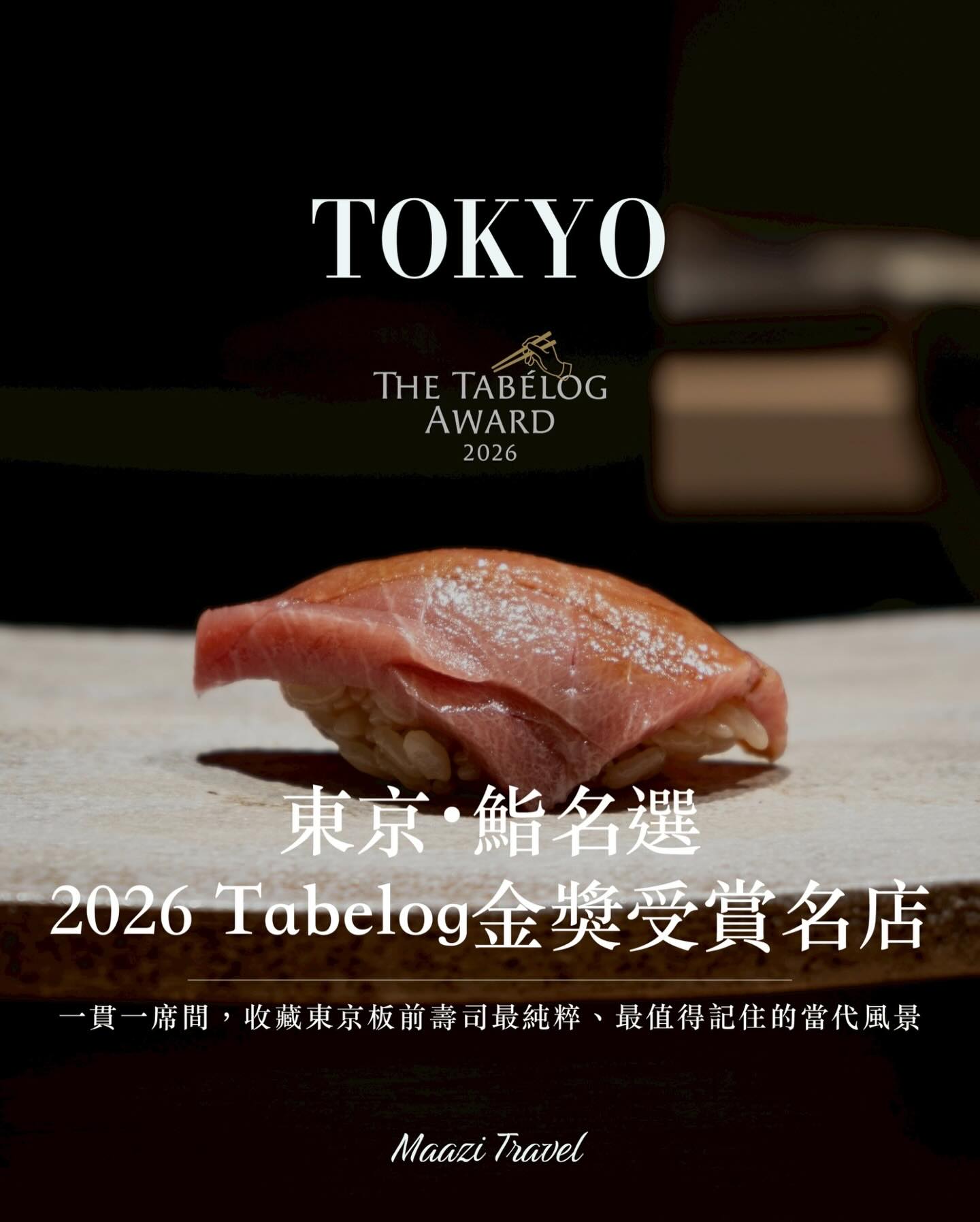 Tokyo's Top 8 Sushi Restaurants Earn Gold Award