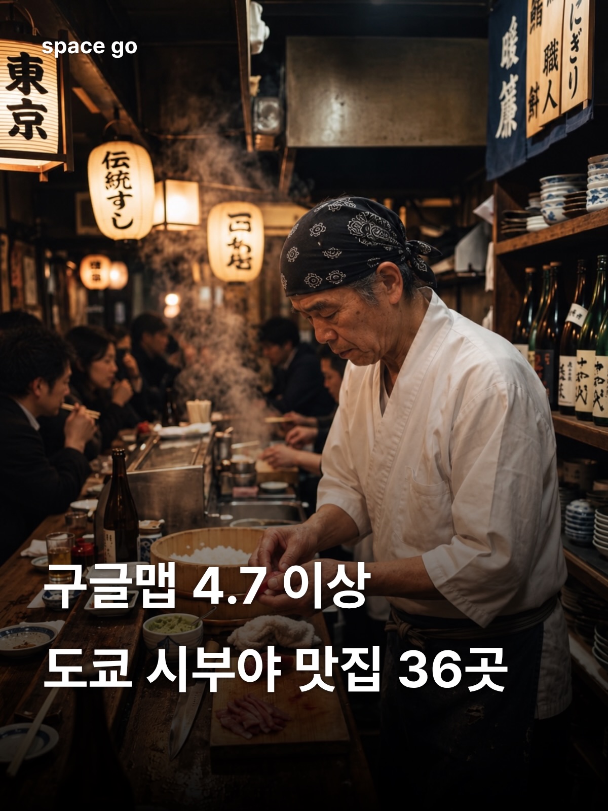 Shibuya Restaurants With High Ratings