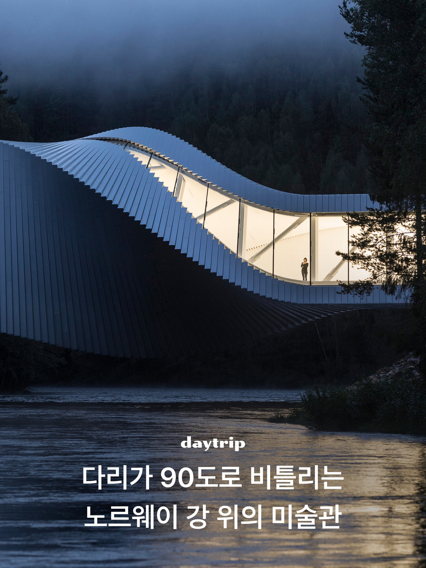 Unique River Bridge Art Museum in Norway