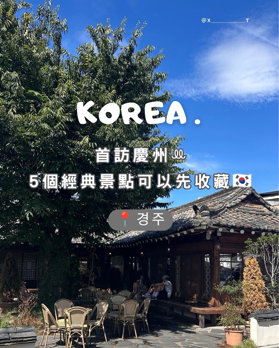 Gyeongju's Top Historic & Scenic Attractions