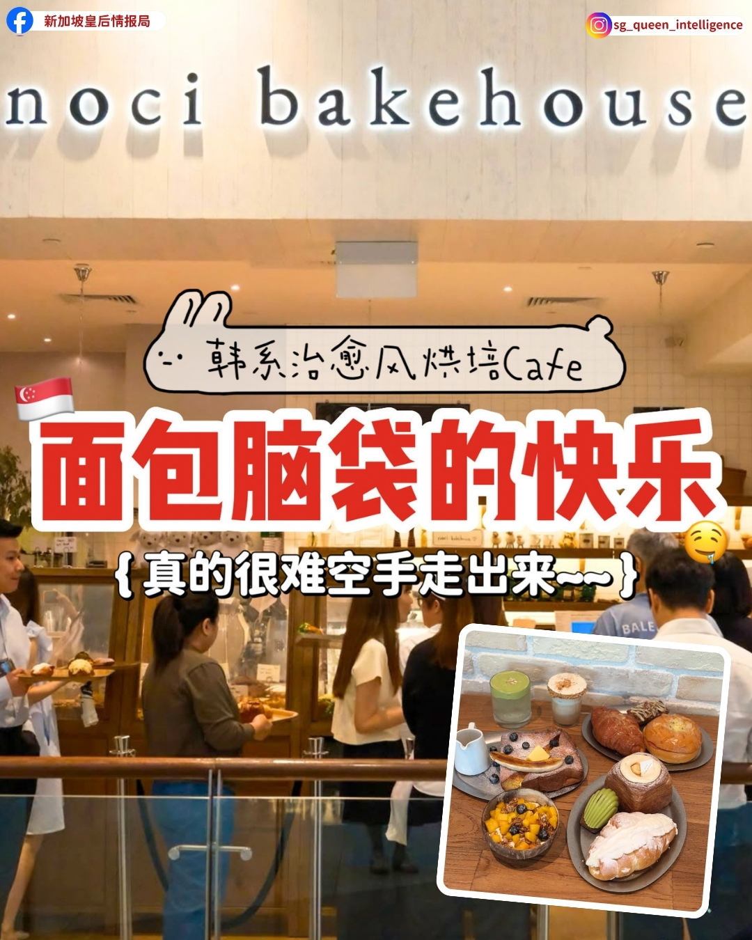 Noci Bakehouse Offers Korean Baked Goods and Brunch