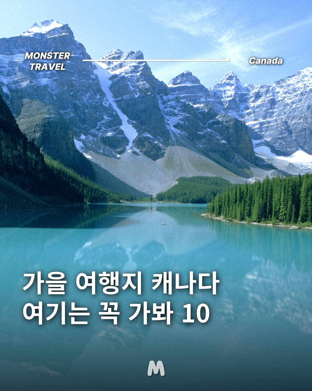 Top Canadian Destinations For Autumn Travel