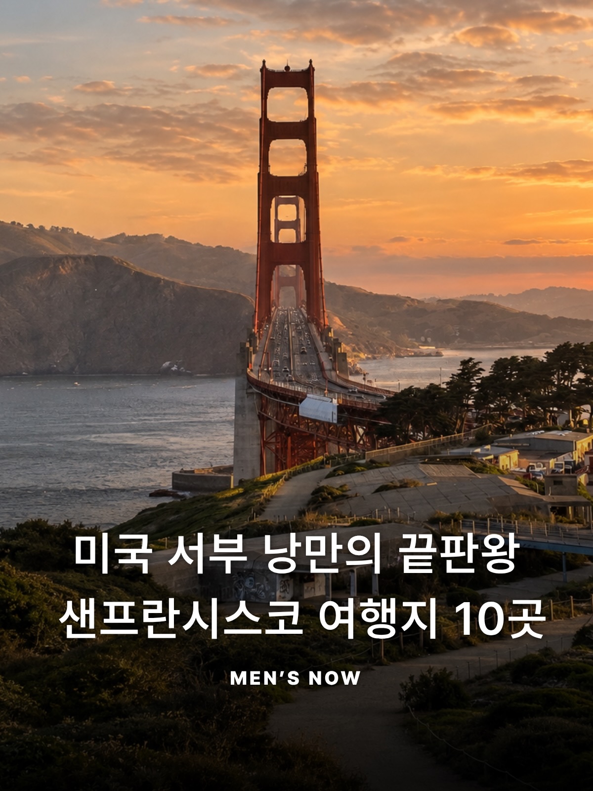 Top San Francisco Attractions For Your Trip