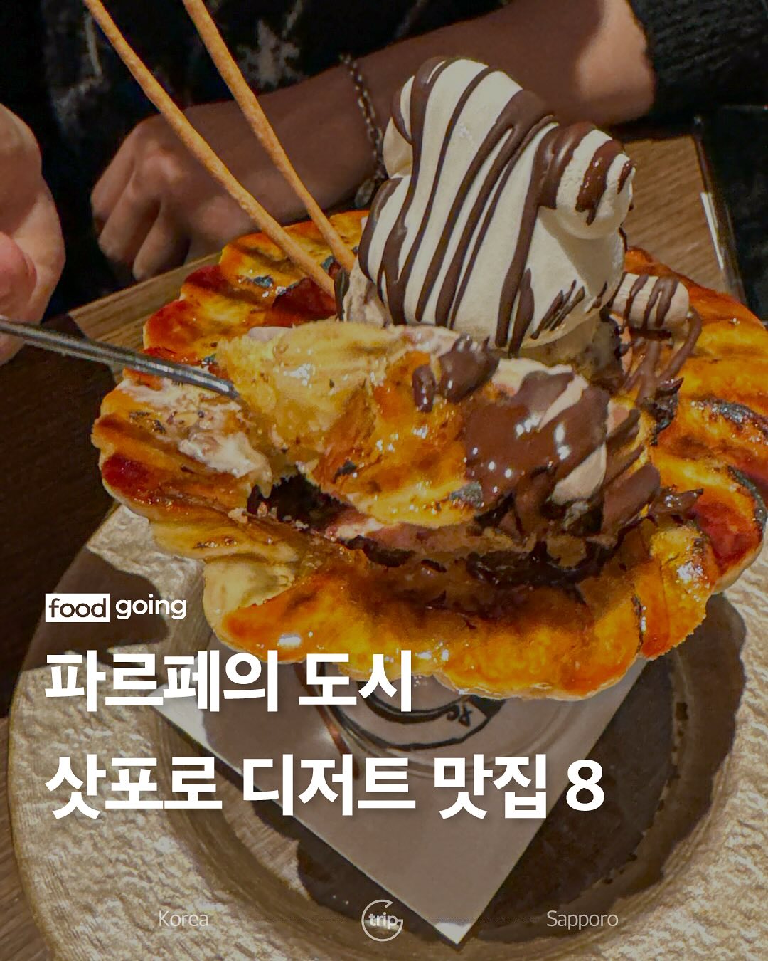 Sapporo's Parfait Culture: Milk Mura and Cafe Nagayama