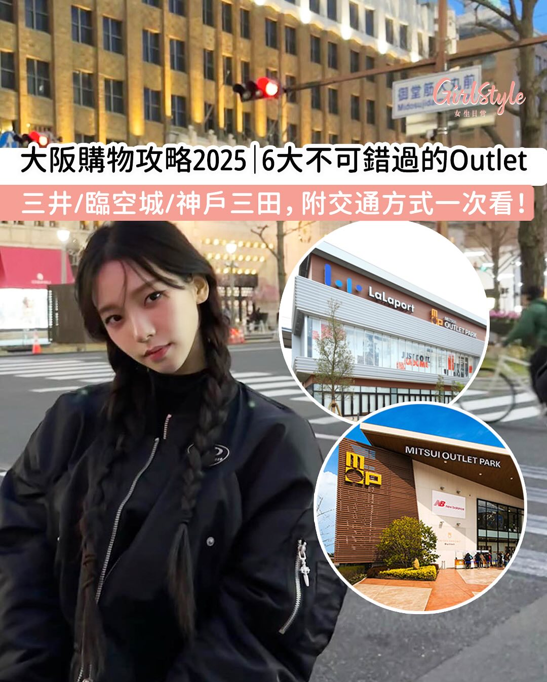 Six Osaka Outlet Malls For Discount Shopping