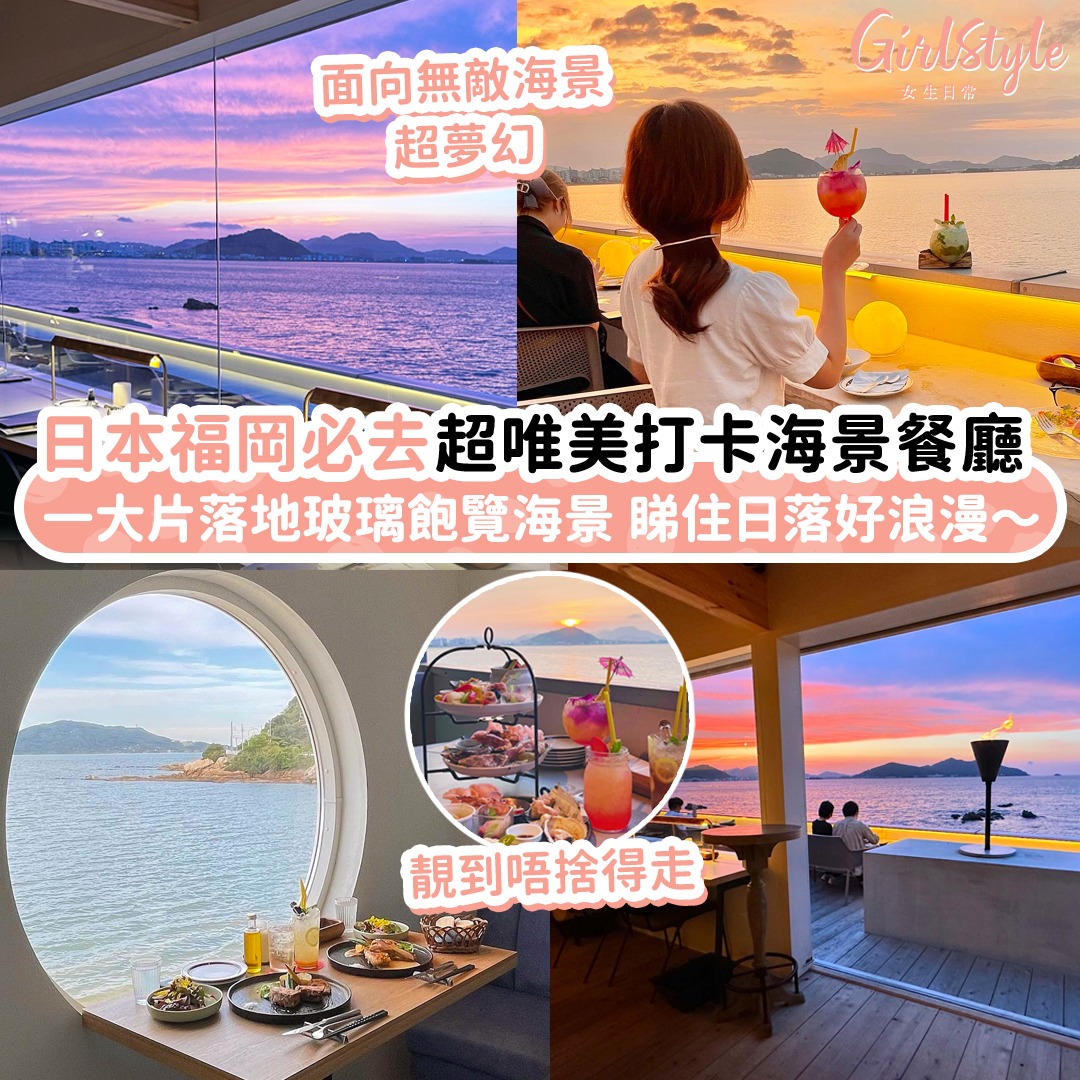 Ocean House: Fukuoka's Seaside Restaurant