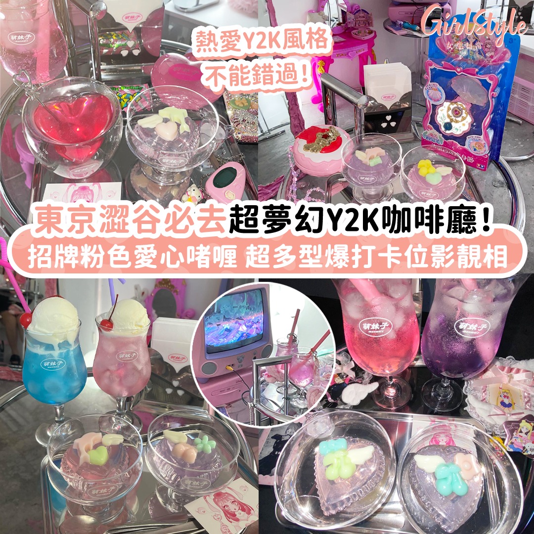 Shibuya Y2K Cafe Menmeiz Shop & Cafe