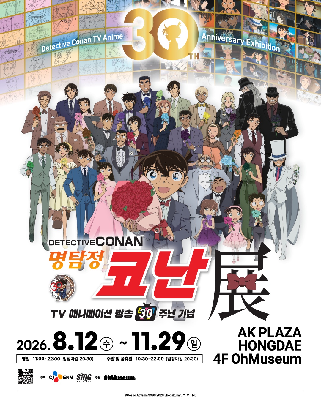 Detective Conan Anime 30th Anniversary Exhibition in Seoul