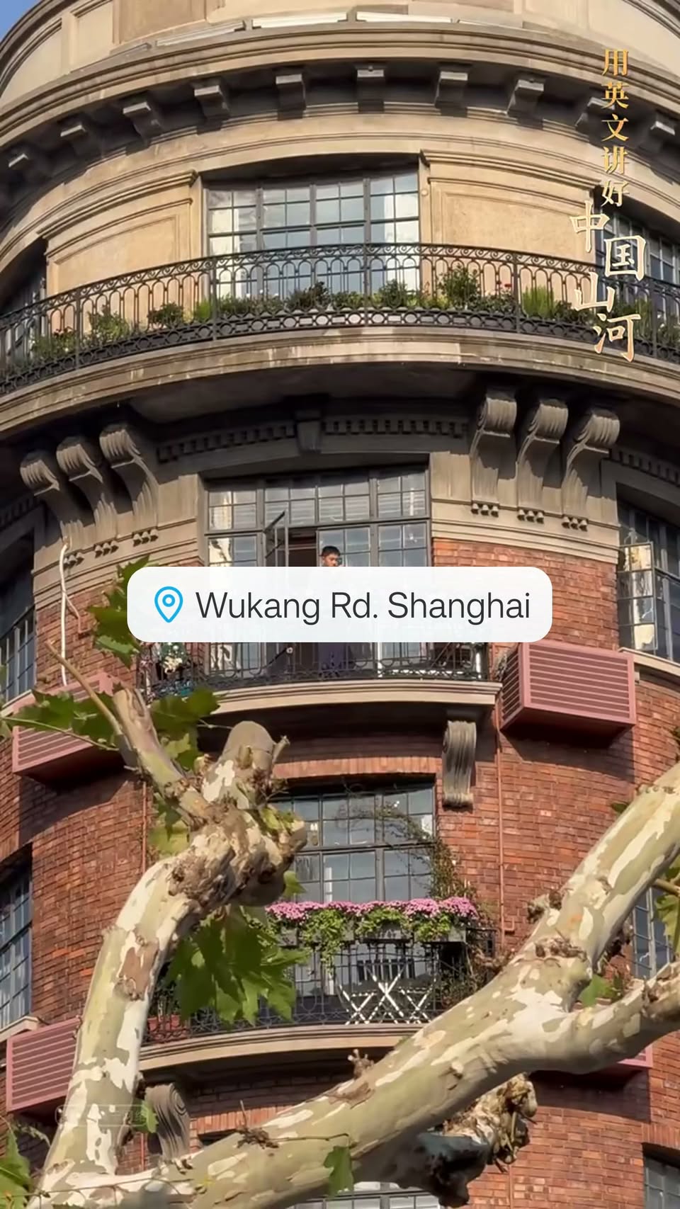 Wukang Road's Historic Shanghai Charm