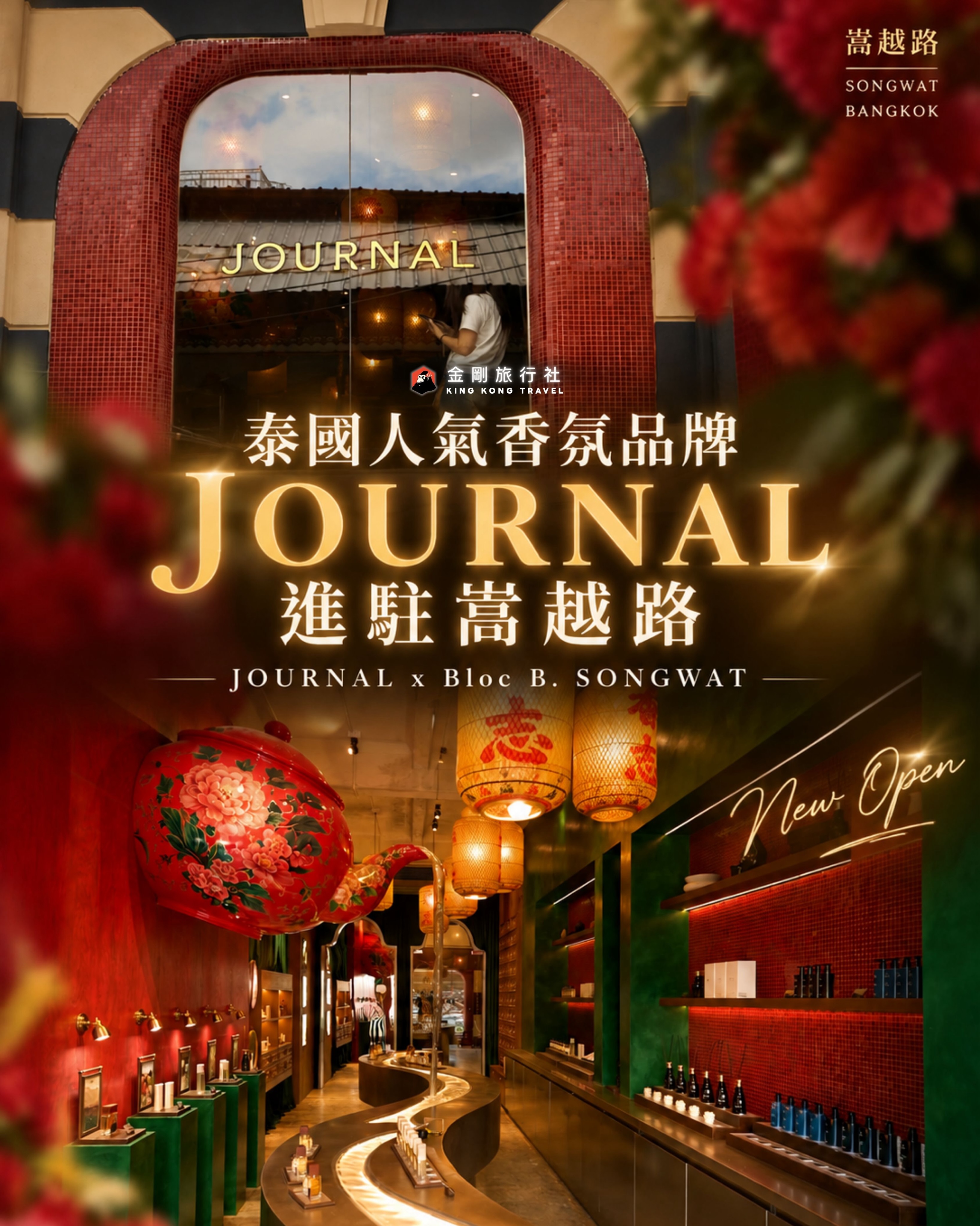 Fragrance and Fashion Artistry at JOURNAL x Bloc B. Bangkok