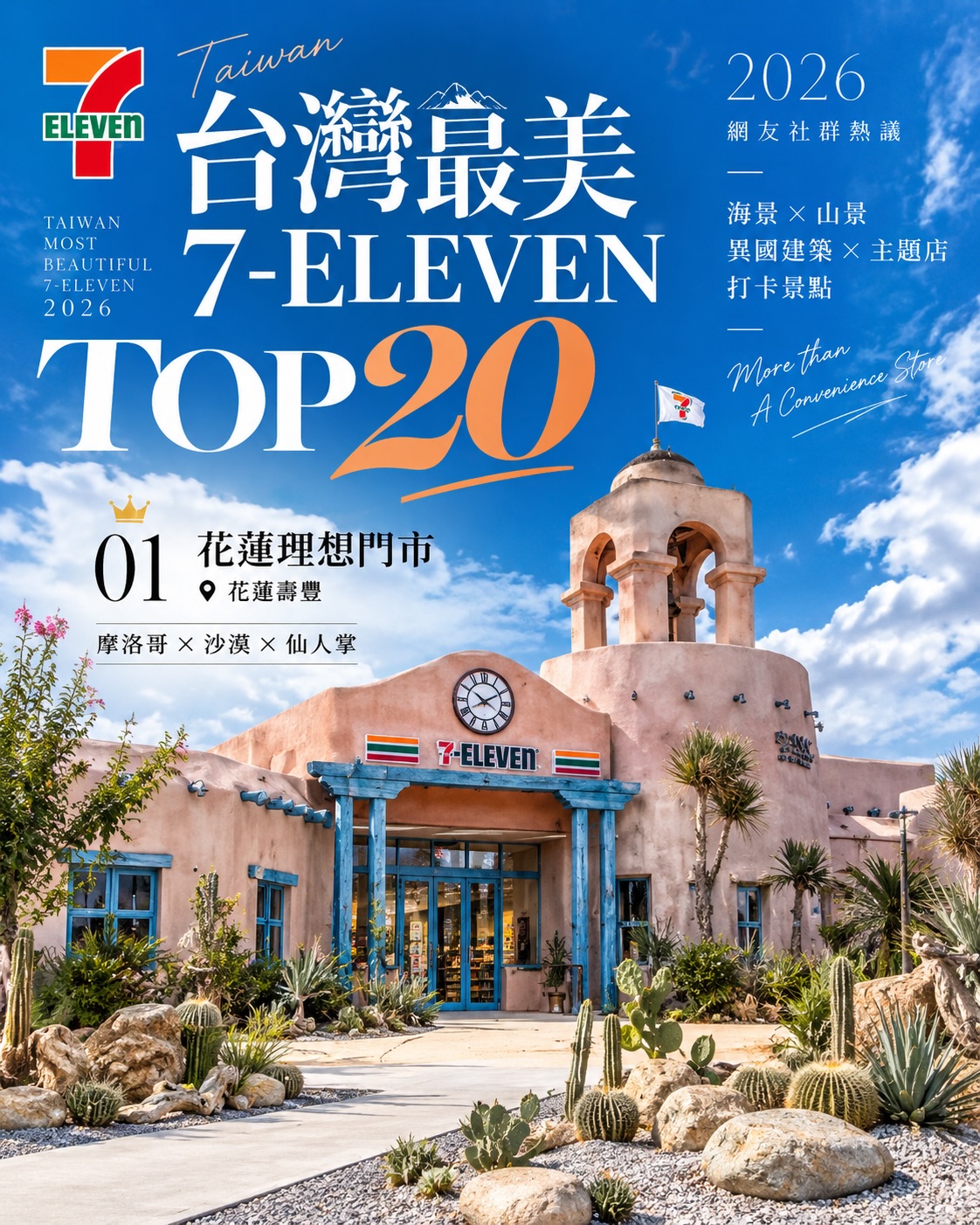 15 Shops in Taiwan
