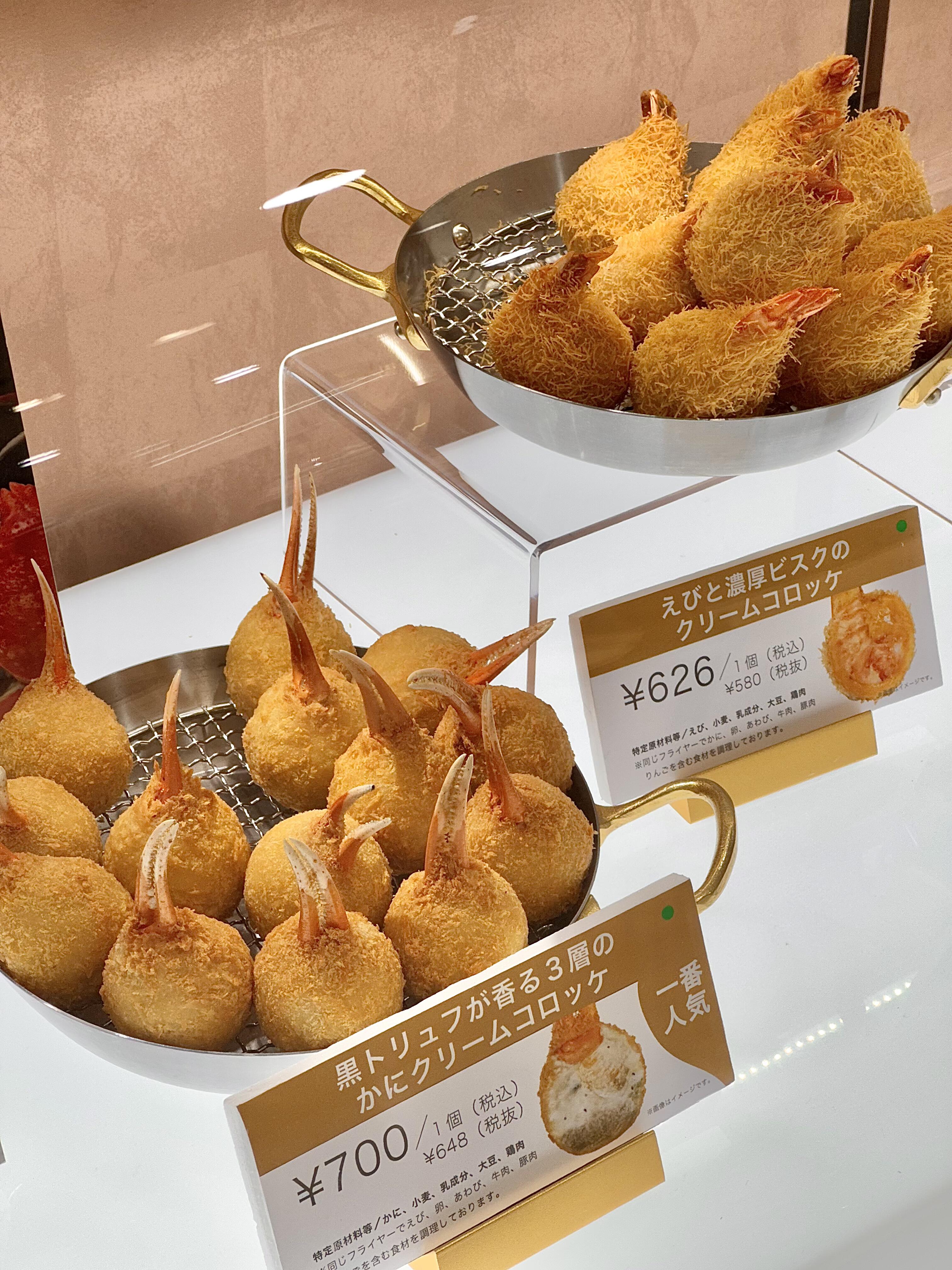 Cream Croquettes From Osaka Department Store