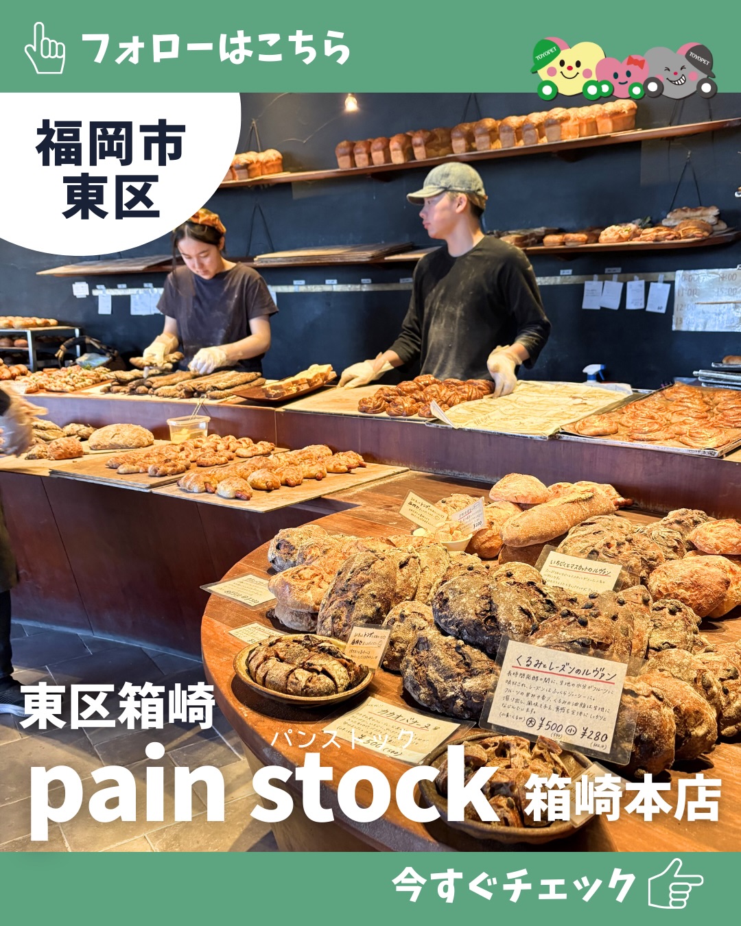 Fukuoka Bakery Offers Fresh Breads and Mentaiko French