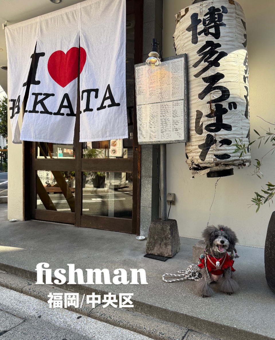 Dog-Friendly Fukuoka Restaurant With Lively Atmosphere