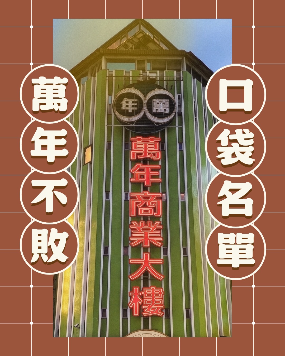 Ximending Underground Street's Top Foodie Picks