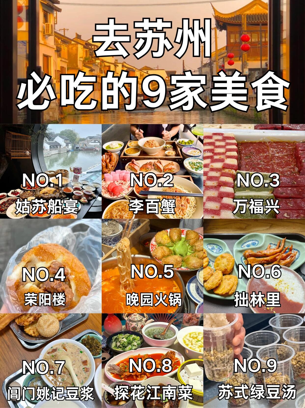 Seven Must-Try Suzhou Eateries For Local Flavors