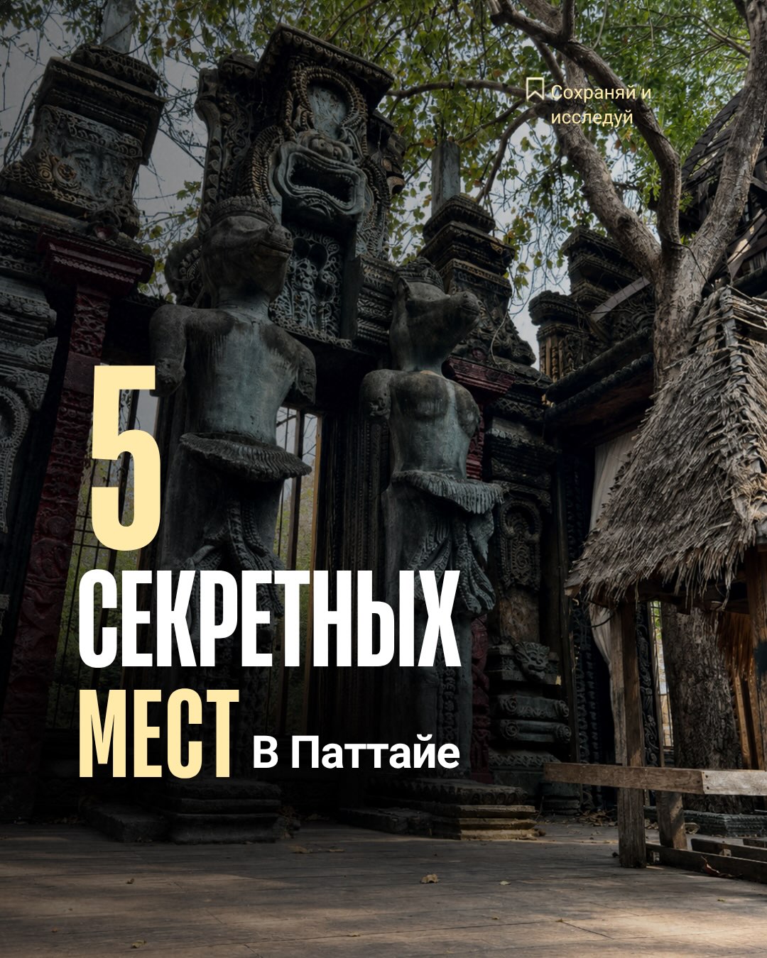 Explore Pattaya's Hidden Gems Beyond the Usual Tourist Spots
