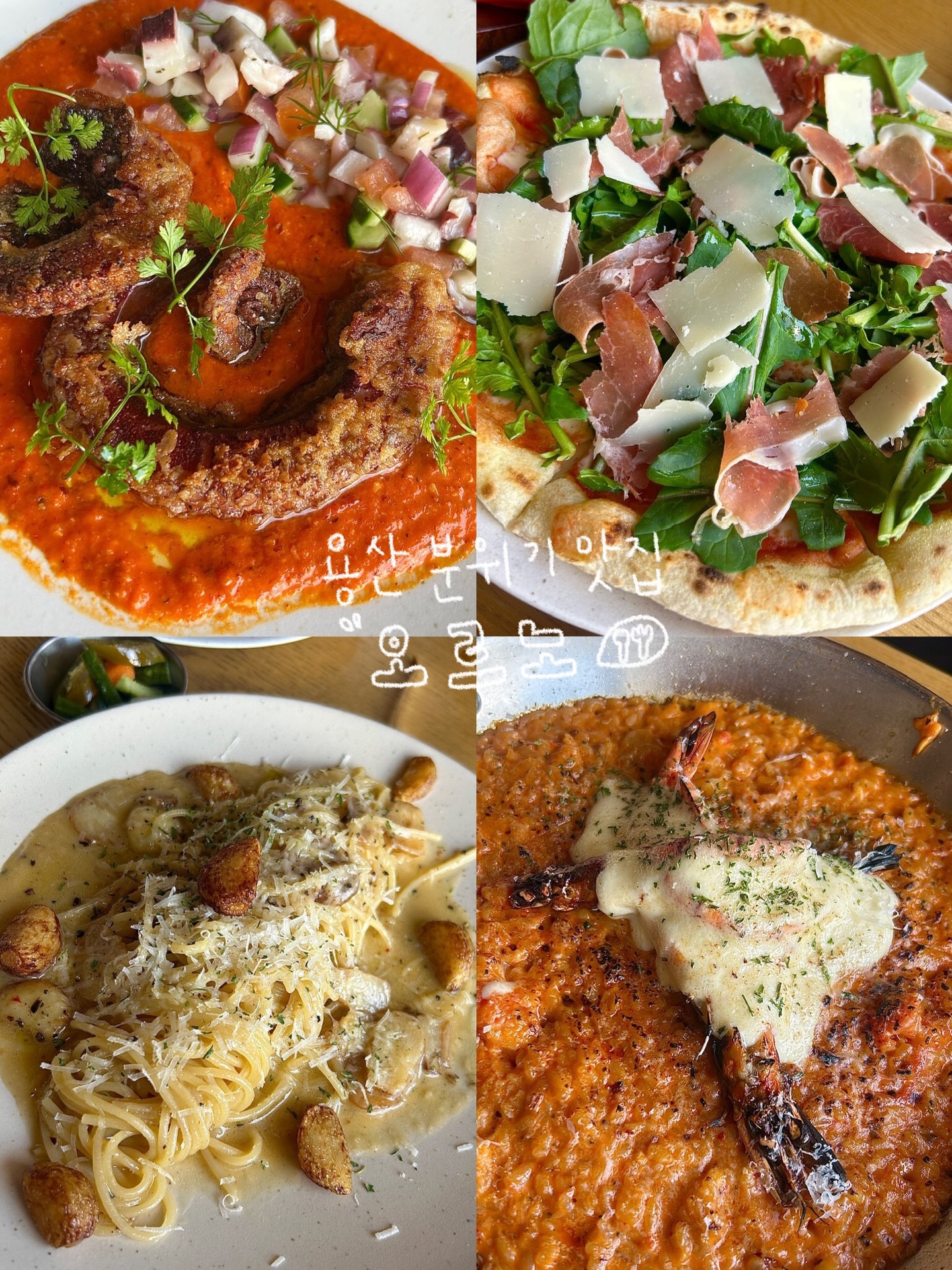 Horno: Delicious Pizza and More in Yongsan