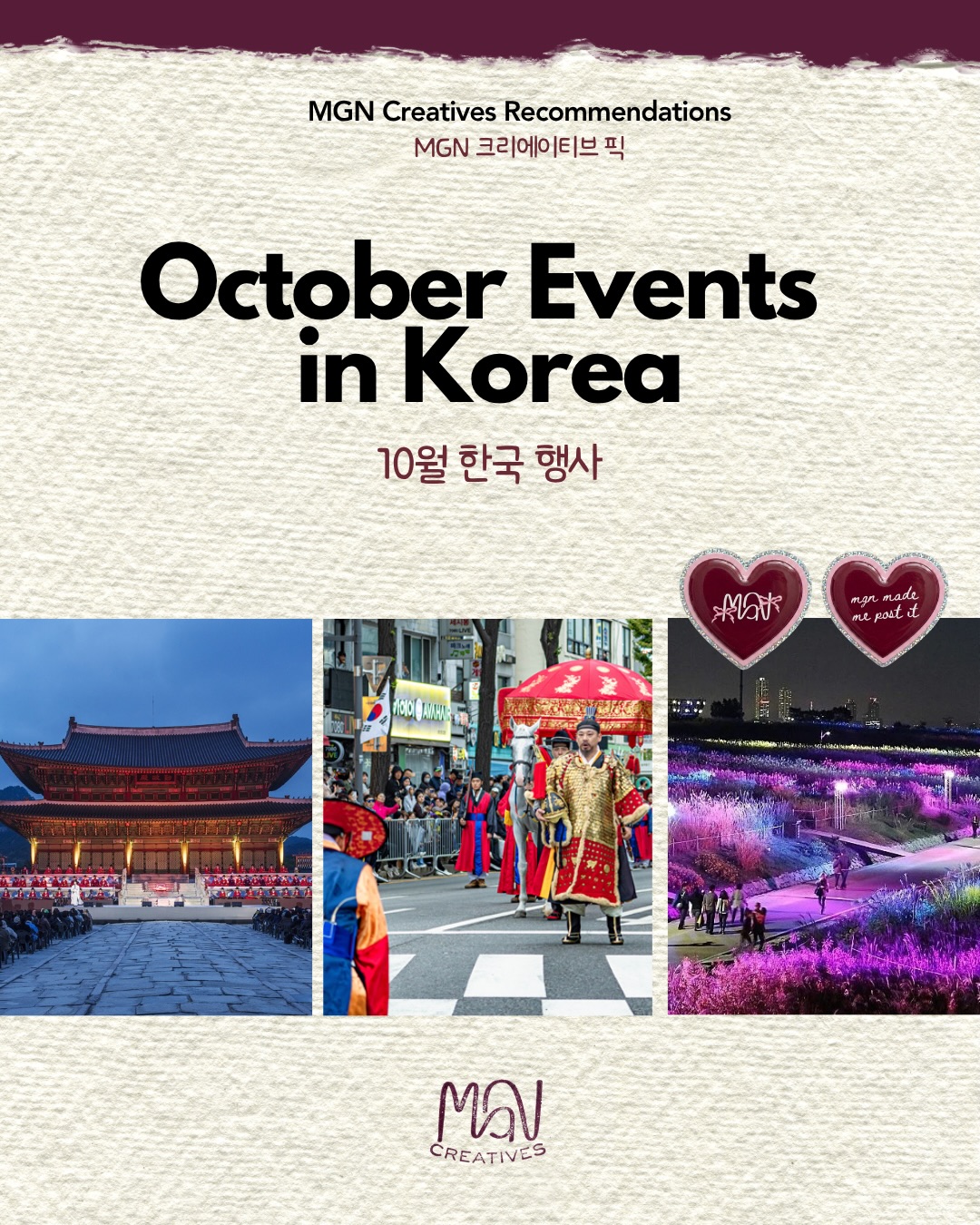 Korean October Events: Palaces, Festivals, and Parks