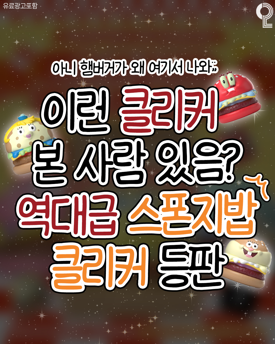 Shinsegae Gangnam Pop-Up Store Features Gaming Merchandise
