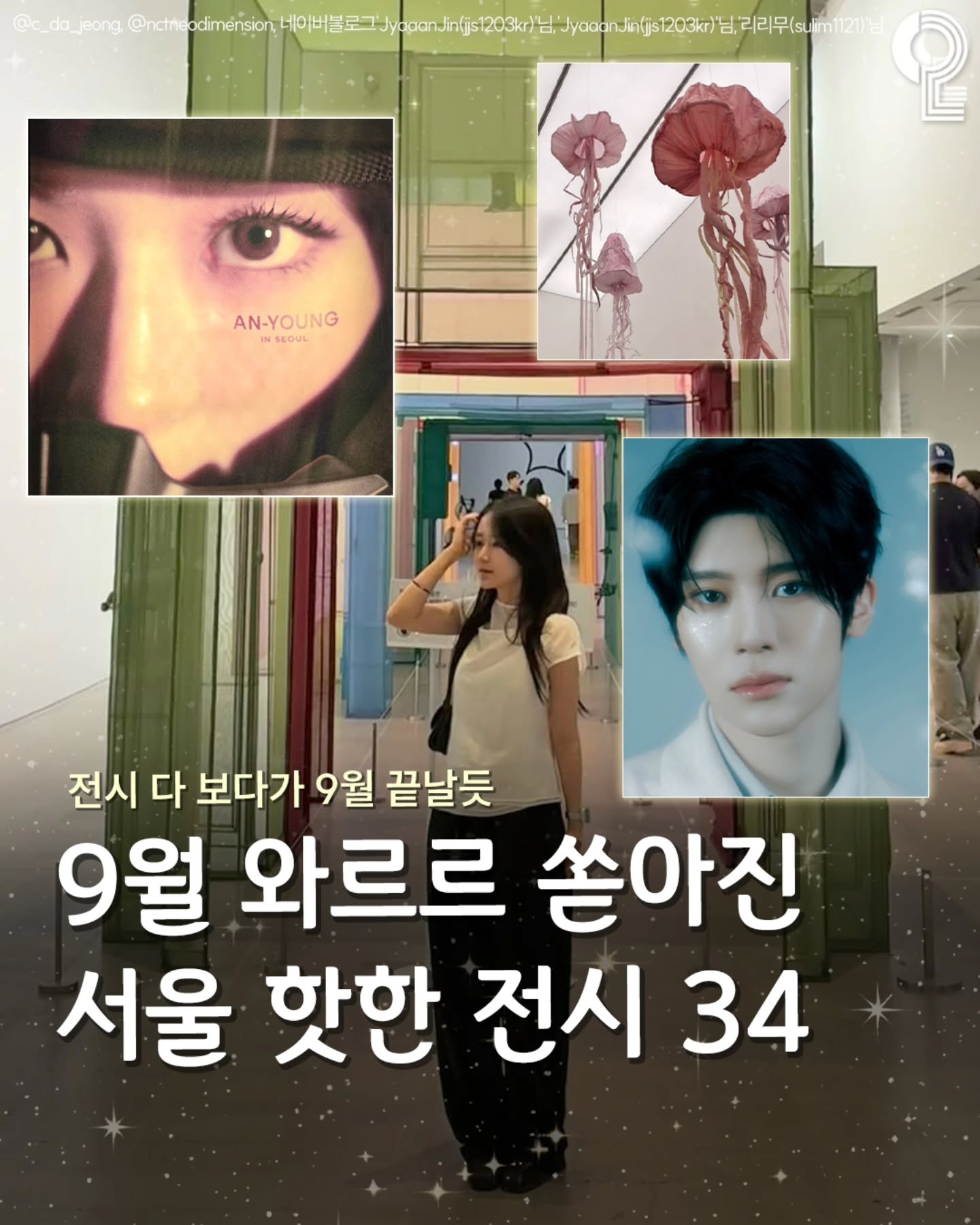 Seoul's September Exhibitions At A Glance