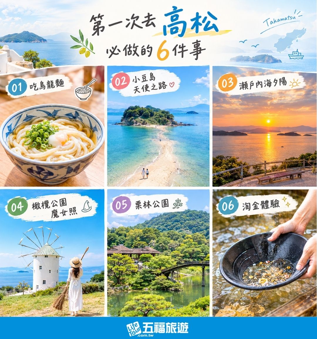 Explore Takamatsu's Gardens, Islands, and Udon