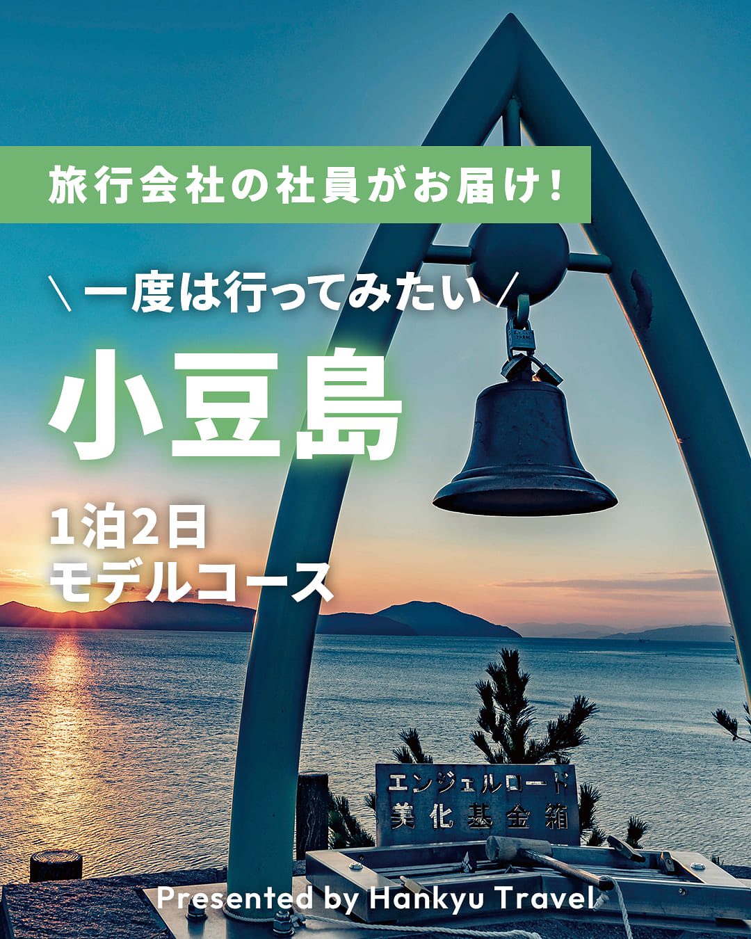 Shodoshima Island's Top Attractions On A 2-Day Tour