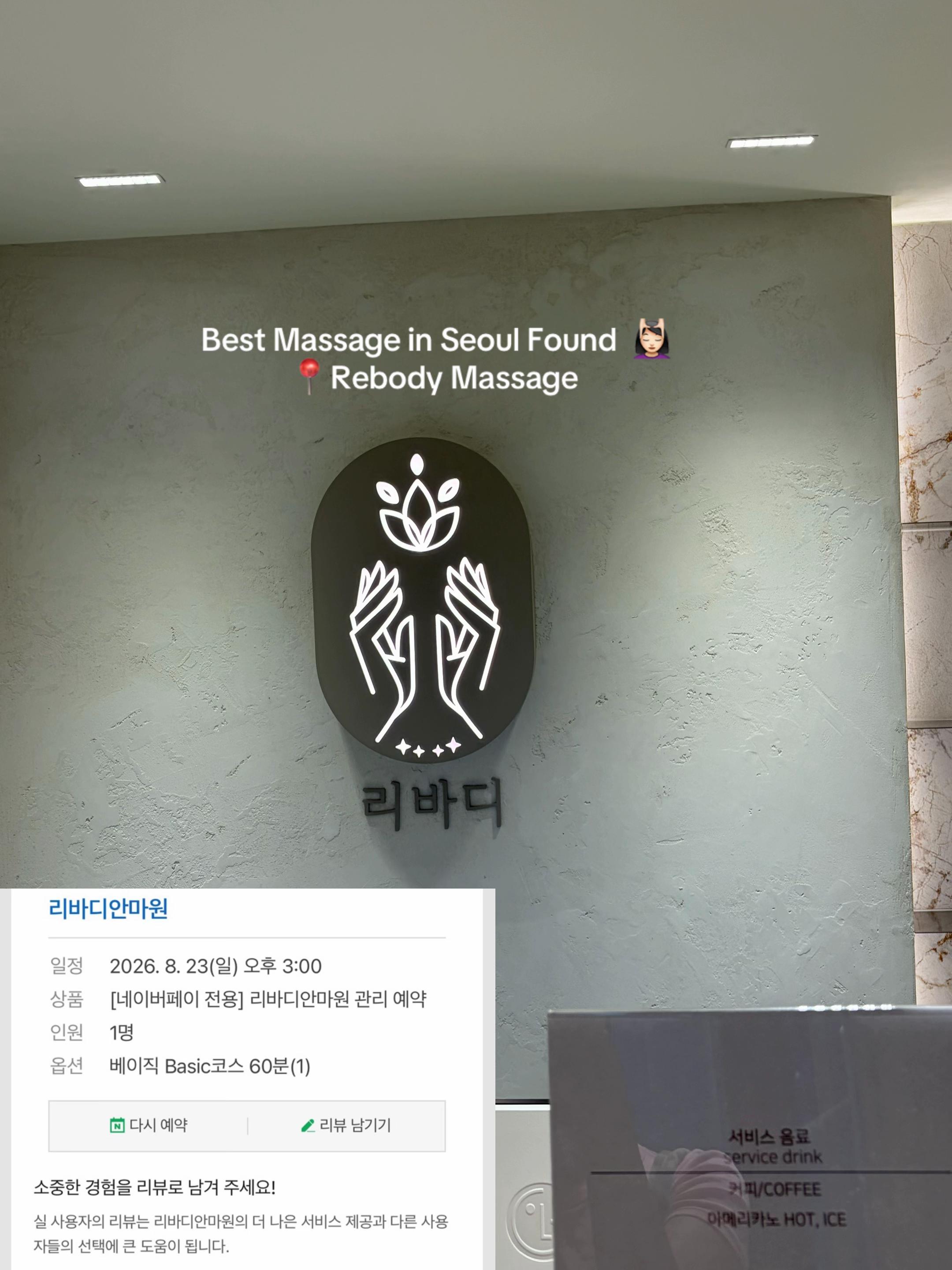 Seoul Massage: Total Body Care