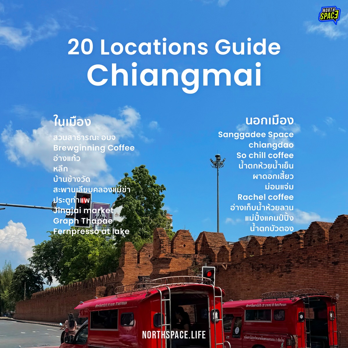 Chiang Mai City & Nature Chill Spots