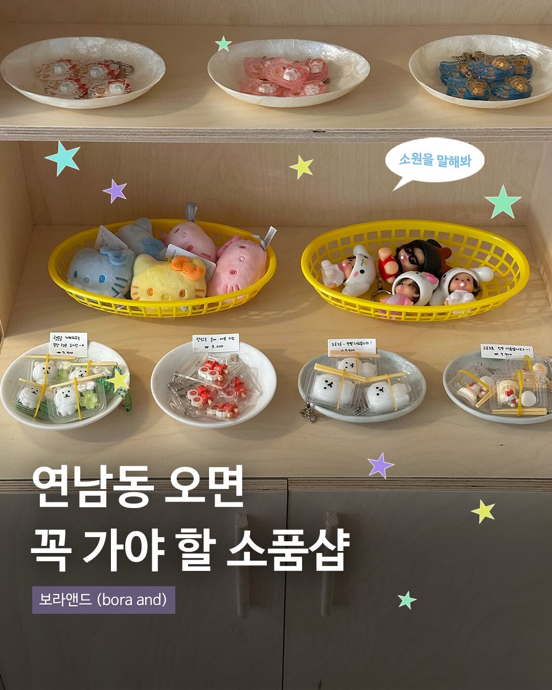 Yeonnam-dong's Must-Visit Design and Gift Shop