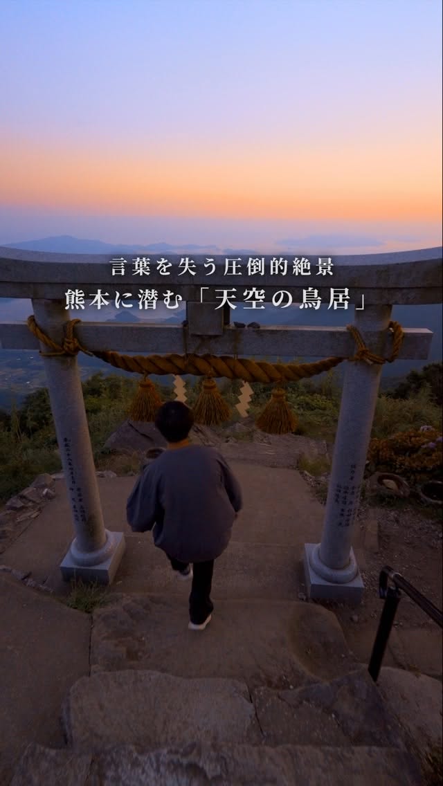 Shrine Offers Breathtaking Sunset Panorama
