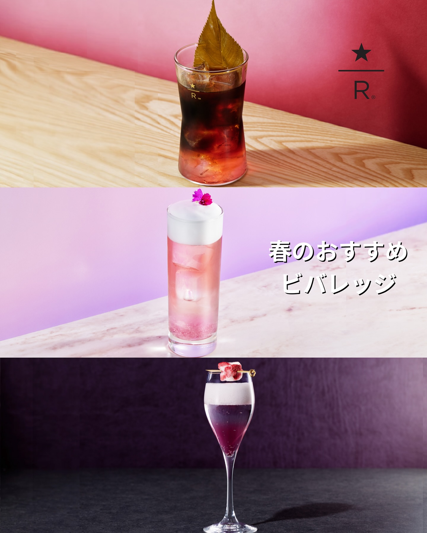 Starbucks Reserve Tokyo Unveils Spring Sakura Drinks