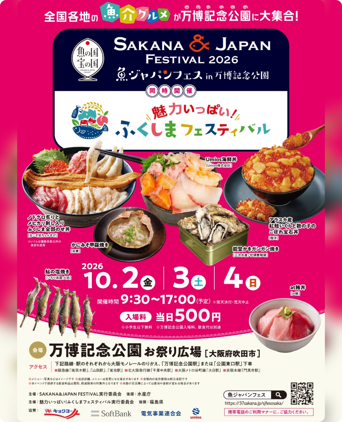 Expo Commemoration Park Festival with Seafood and Fukushima