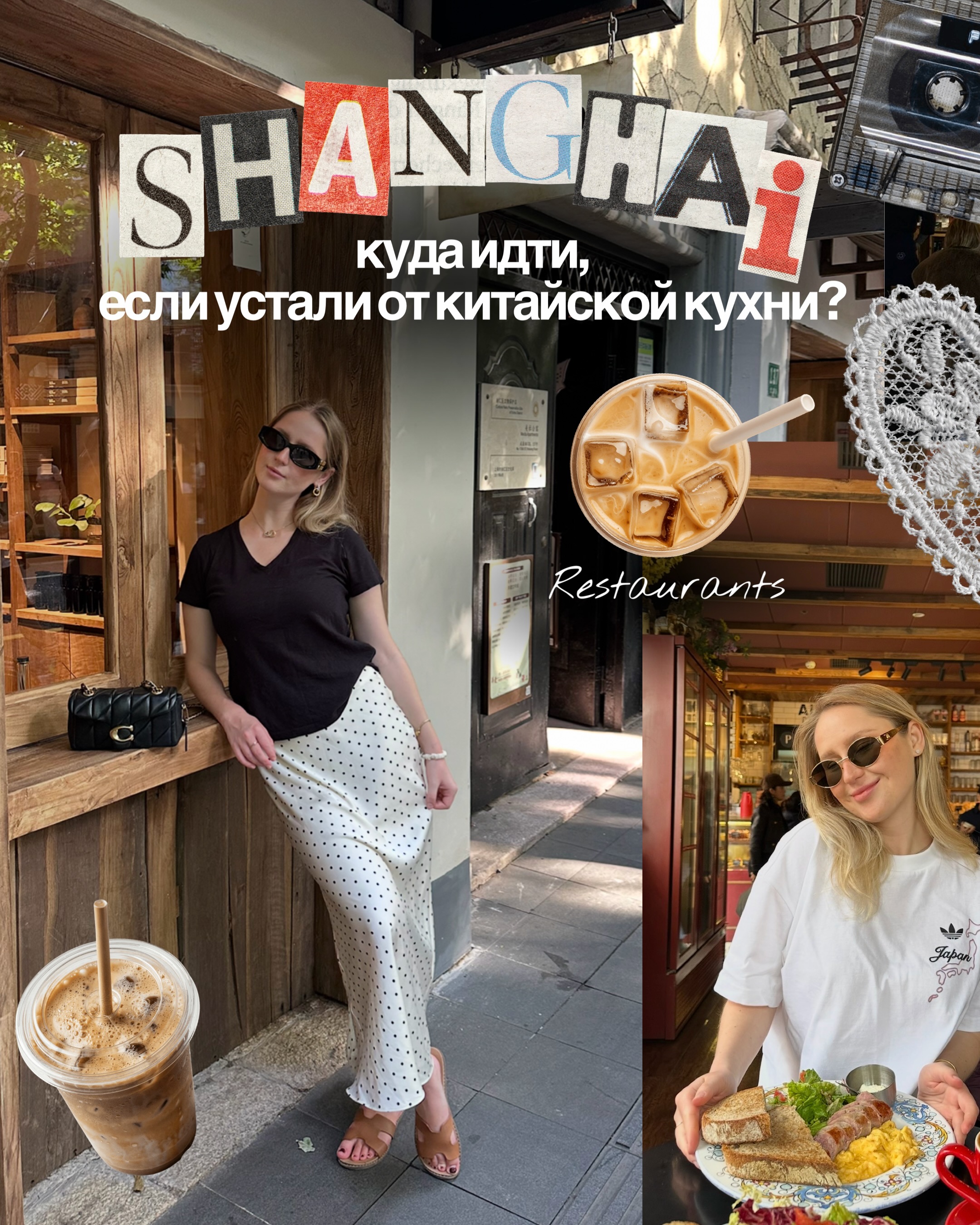 Shanghai's Top Global Eateries Beyond Chinese Food