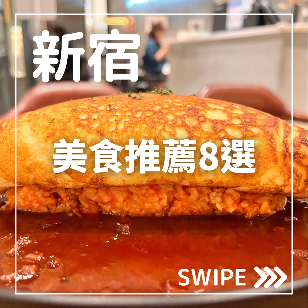 Shinjuku Restaurants Feature Diverse Japanese Cuisines