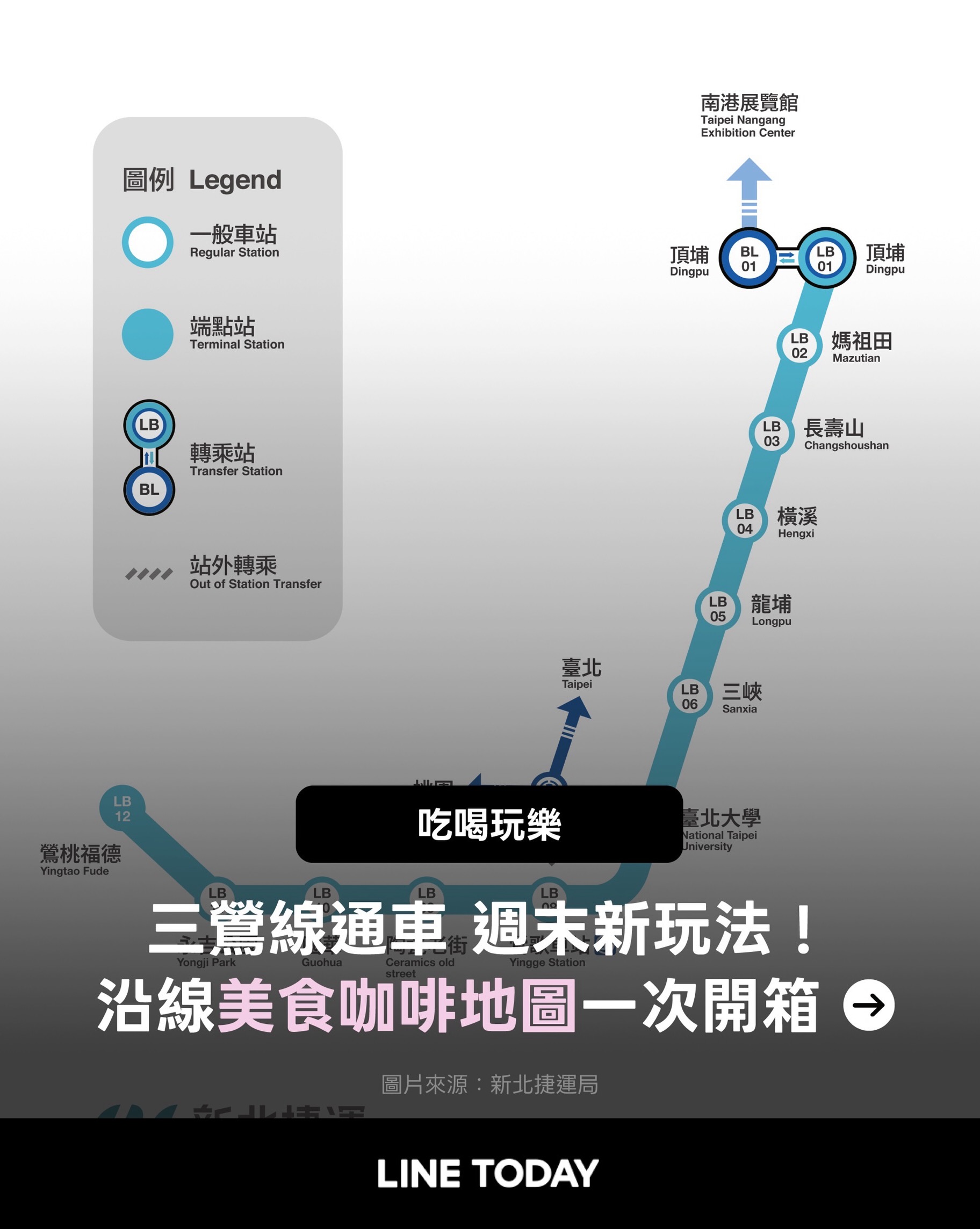 San-Ying Line Food Map For Weekend Culinary Adventures