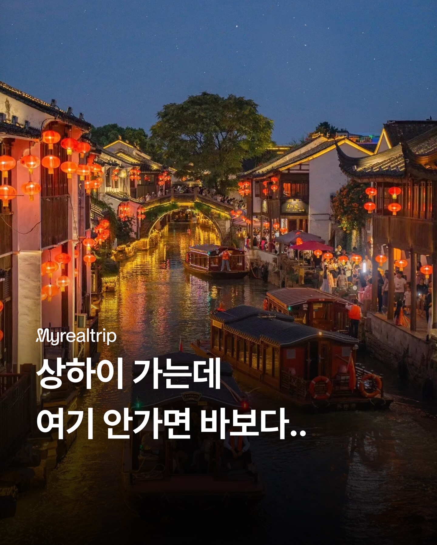 Shanghai Water Towns And Theme Parks Guide