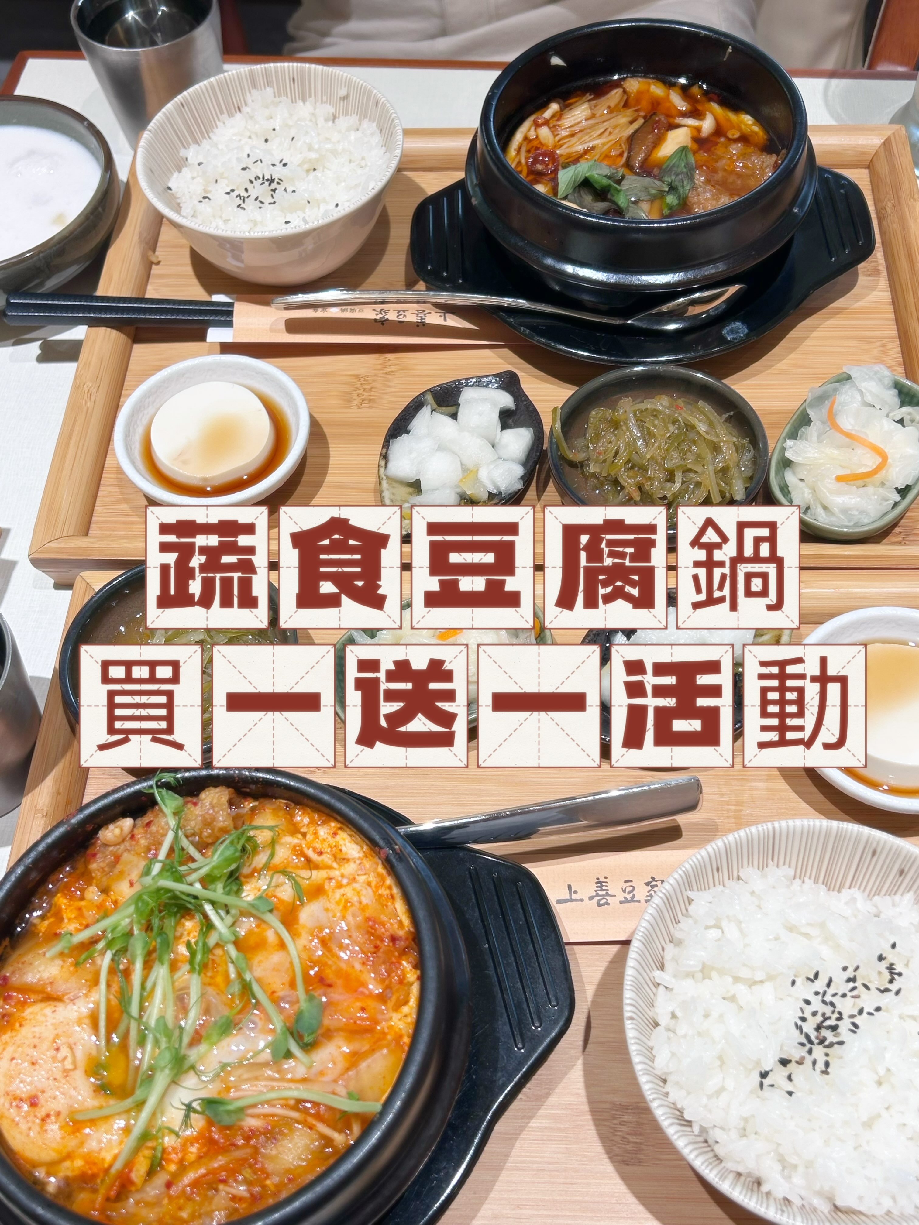 Vegetarian Tofu Hotpot Restaurants In Taipei