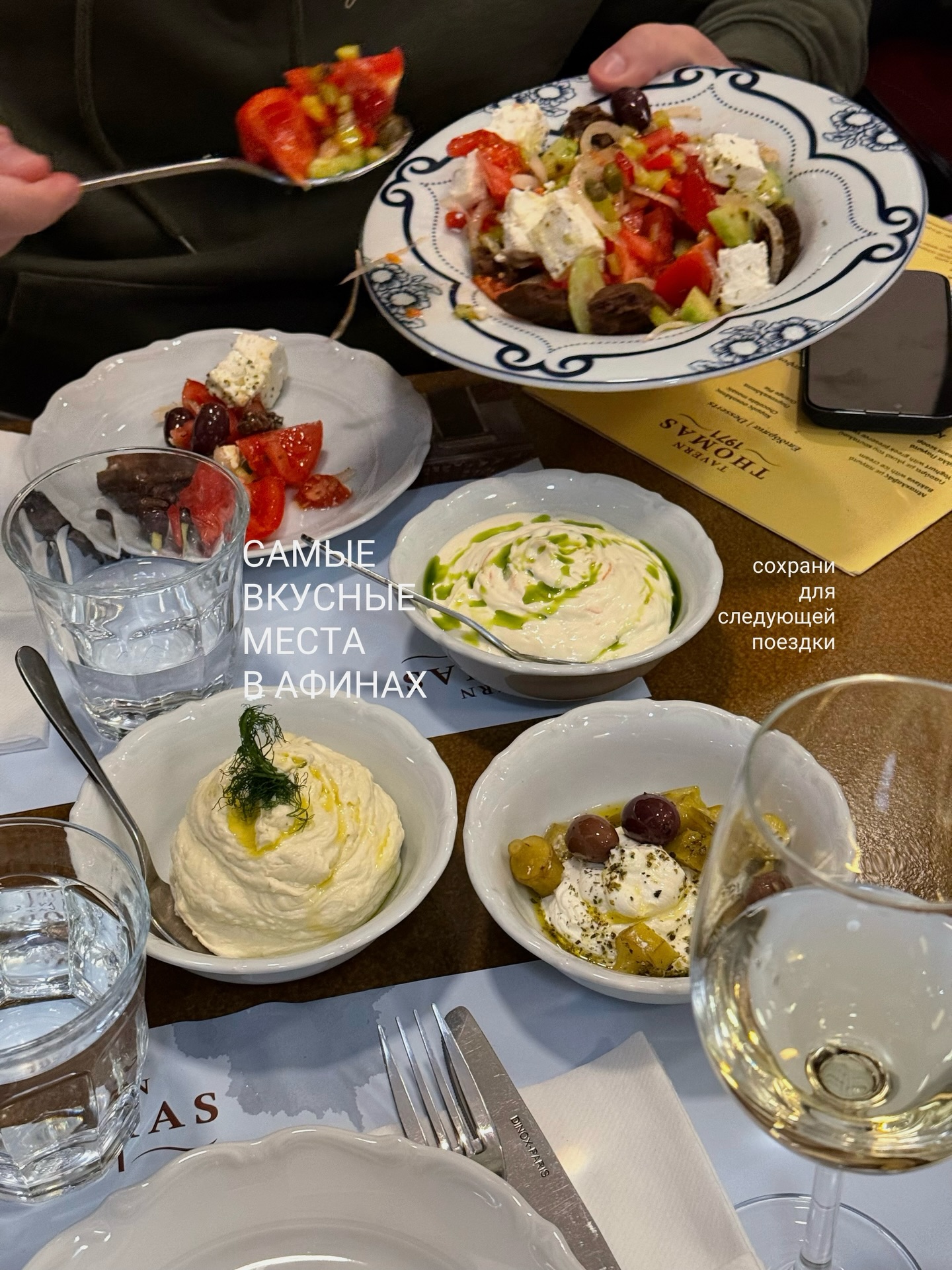 Athens Restaurants For A Delicious Gastronomic Journey