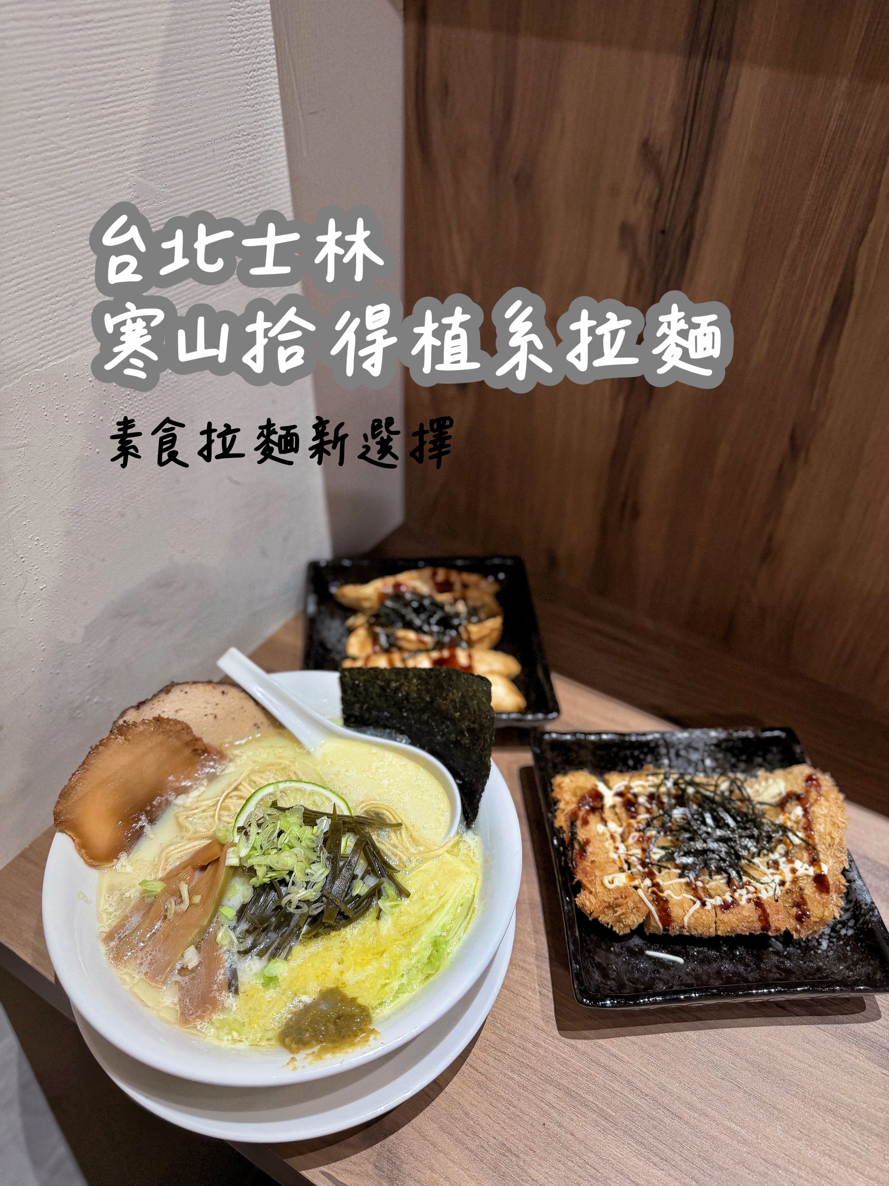 New Plant-Based Ramen Restaurant Opens In Shilin