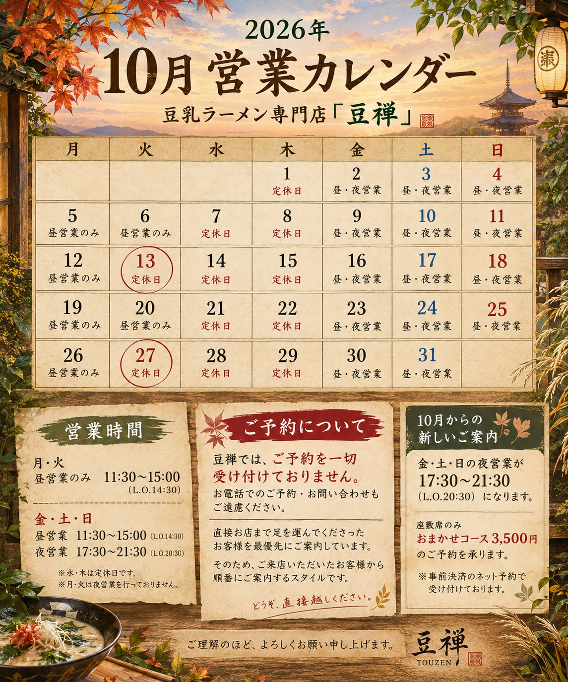 Kyoto Soy Milk Ramen Shop October Calendar