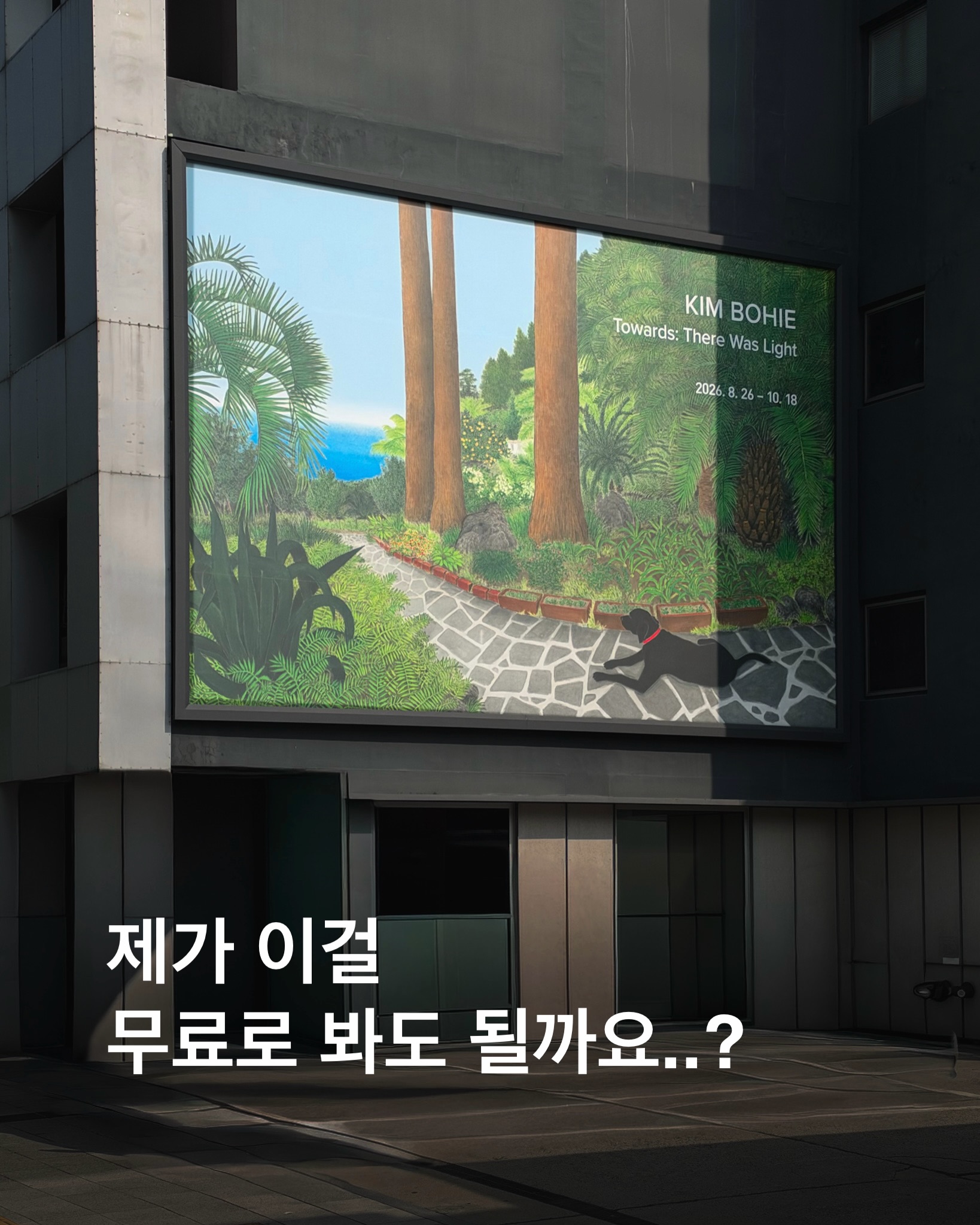 Kim Bohie Exhibition At Gallery Hyundai