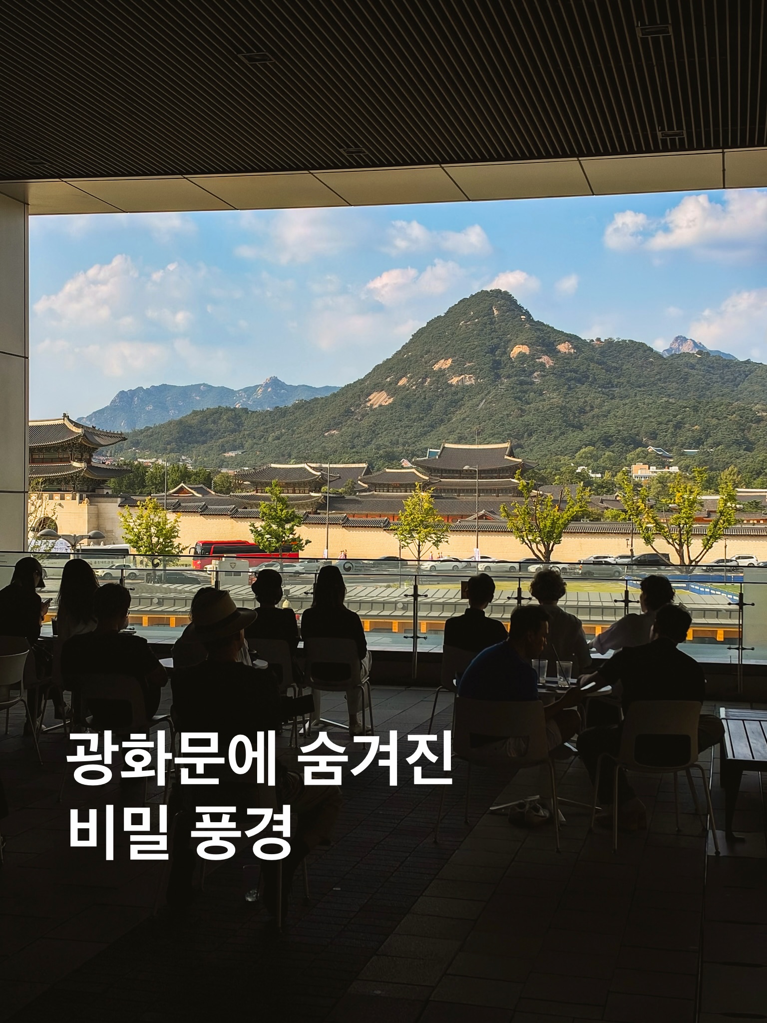 Gwanghwamun's Museum and Creator Cafe