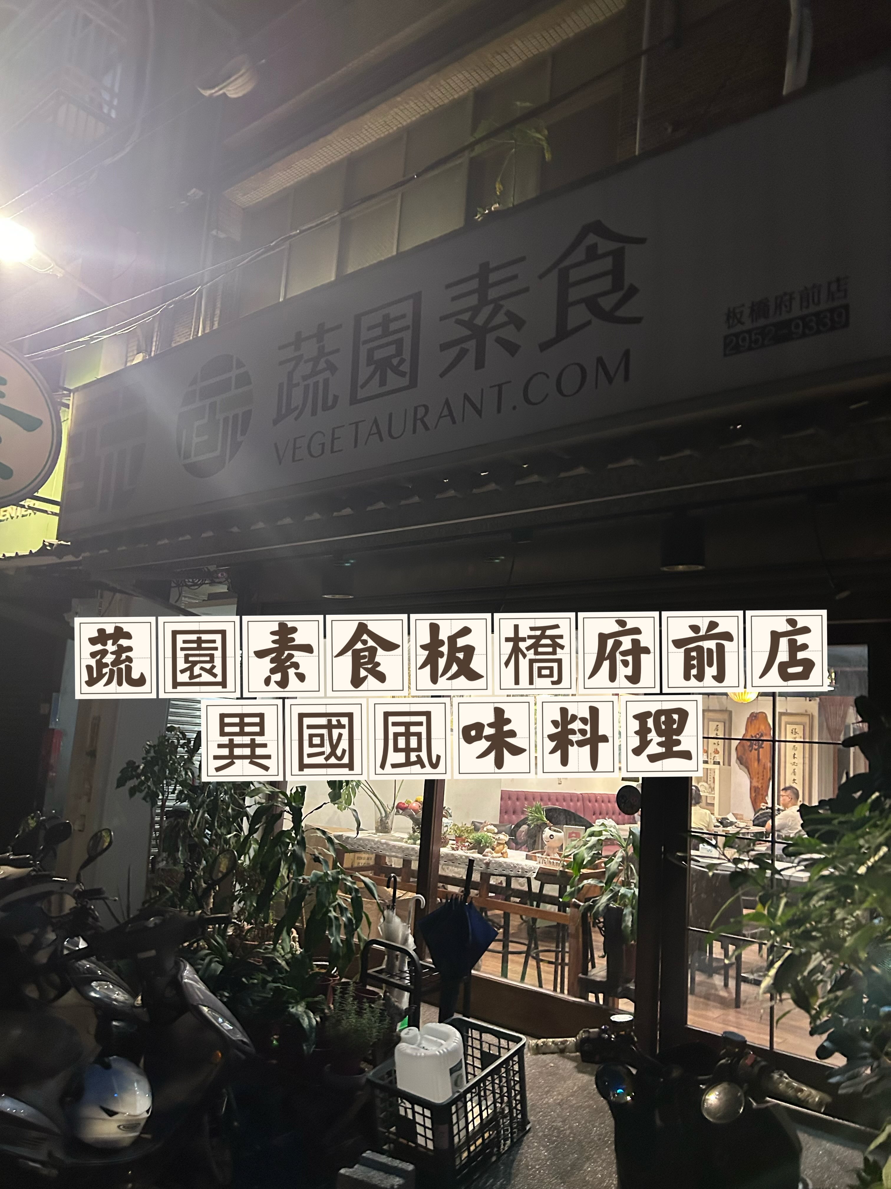 Vegetaurant: Affordable Vegetarian Dining in New Taipei City