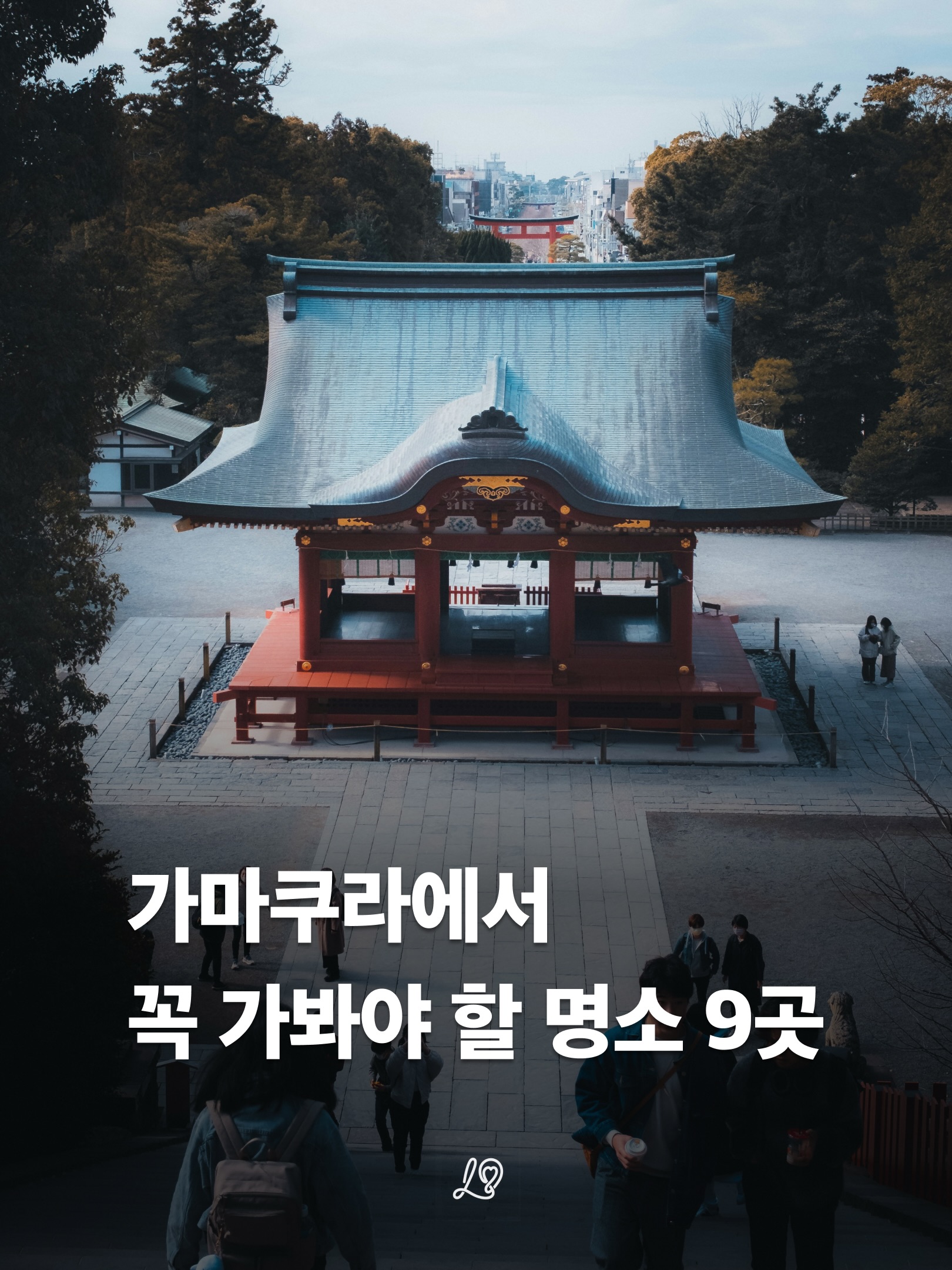 Kamakura's Temples, Beaches, and Scenic Spots
