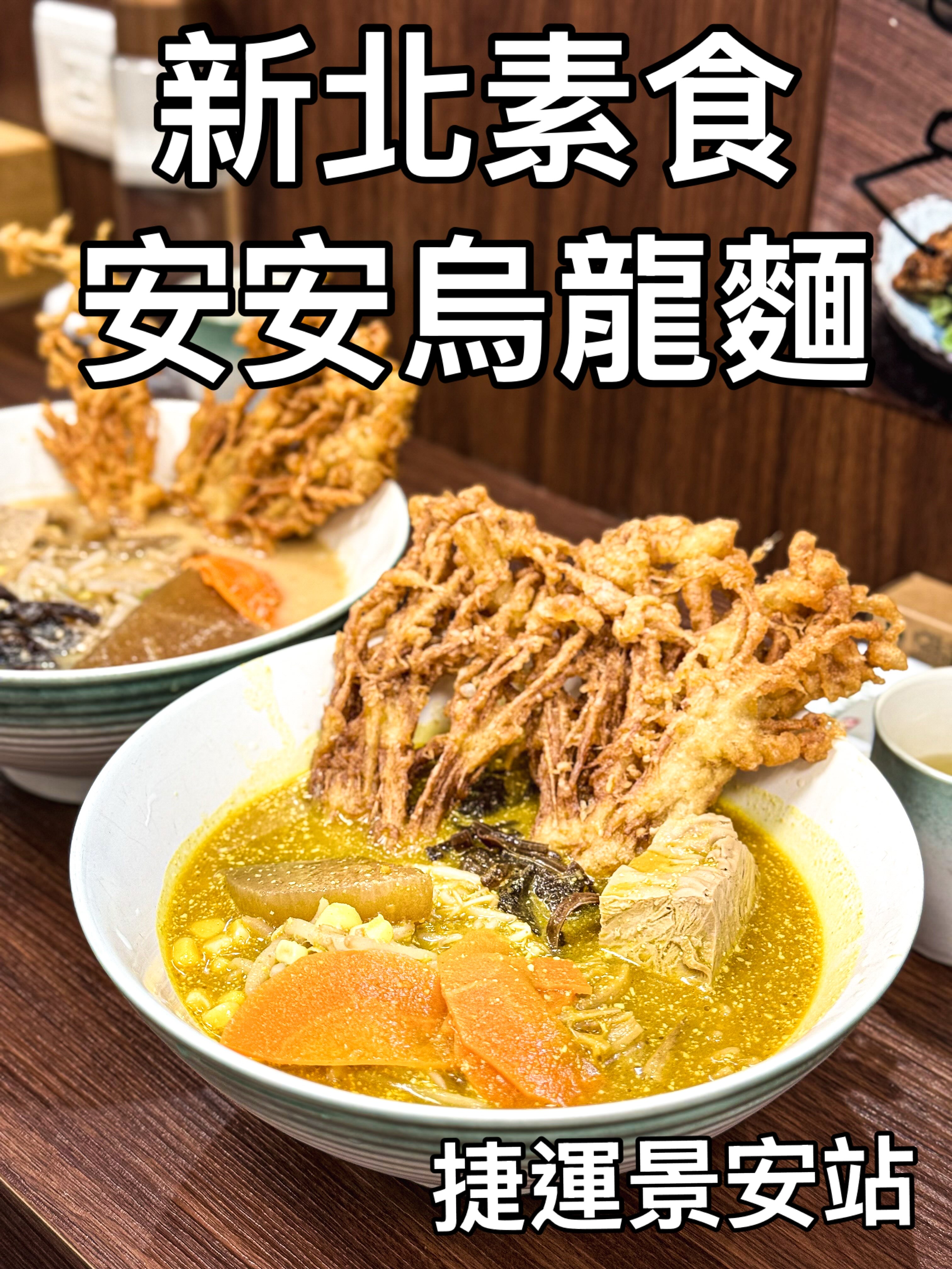 Anan Udon Noodles Offers Flavorful Vegetarian Dishes