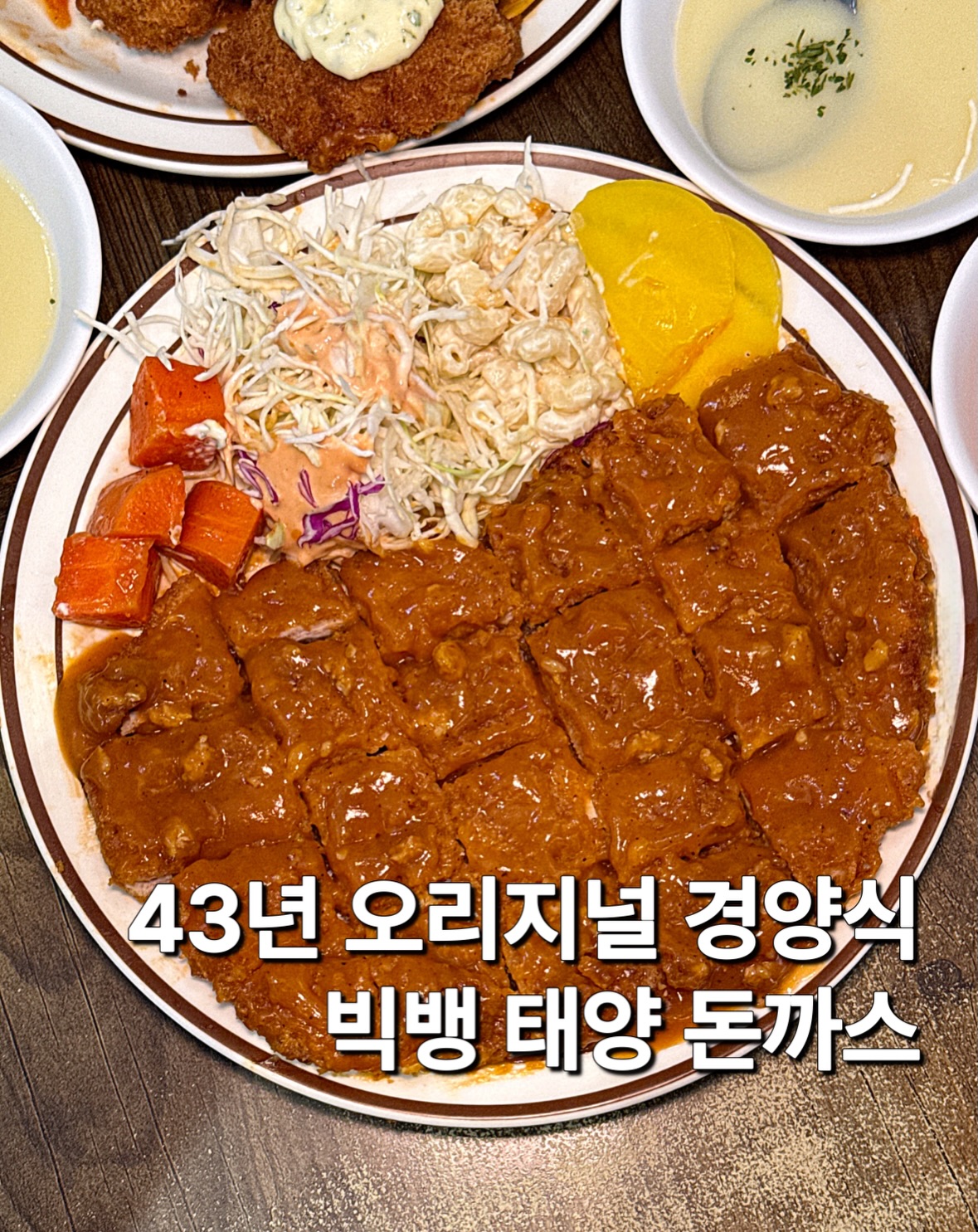 Big Bang's Taeyang-Approved Traditional Tonkatsu Restaurant