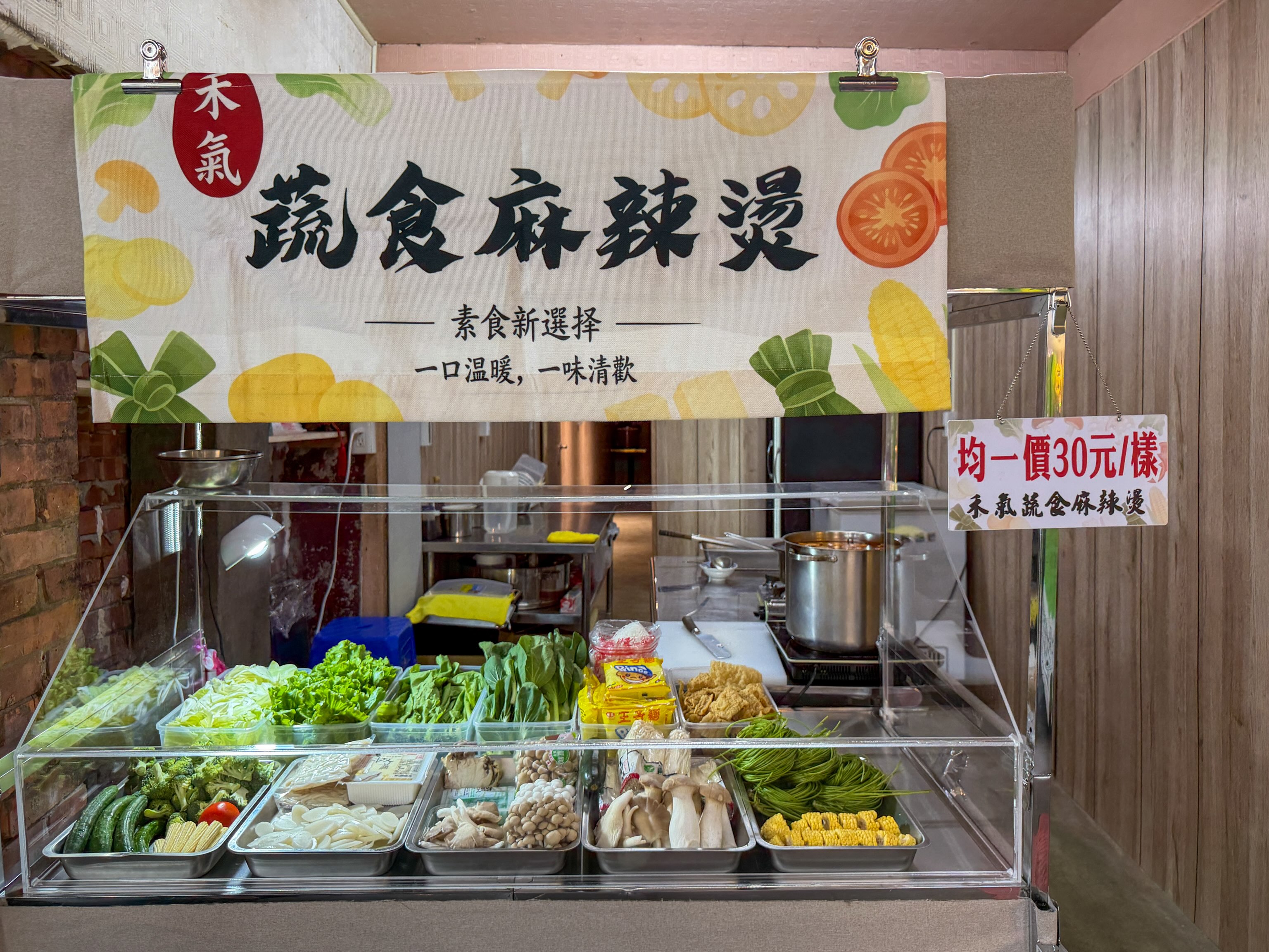 Sanchong Night Market Vegetarian Delights