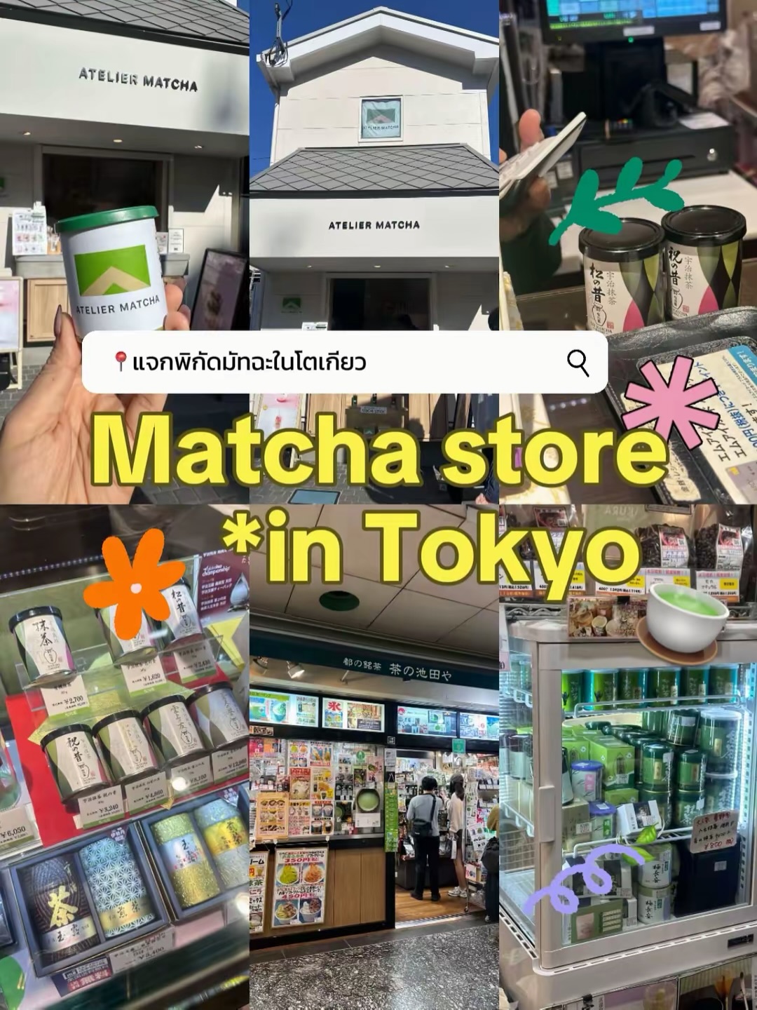 Tokyo's Top Matcha Spots For First-Time Visitors